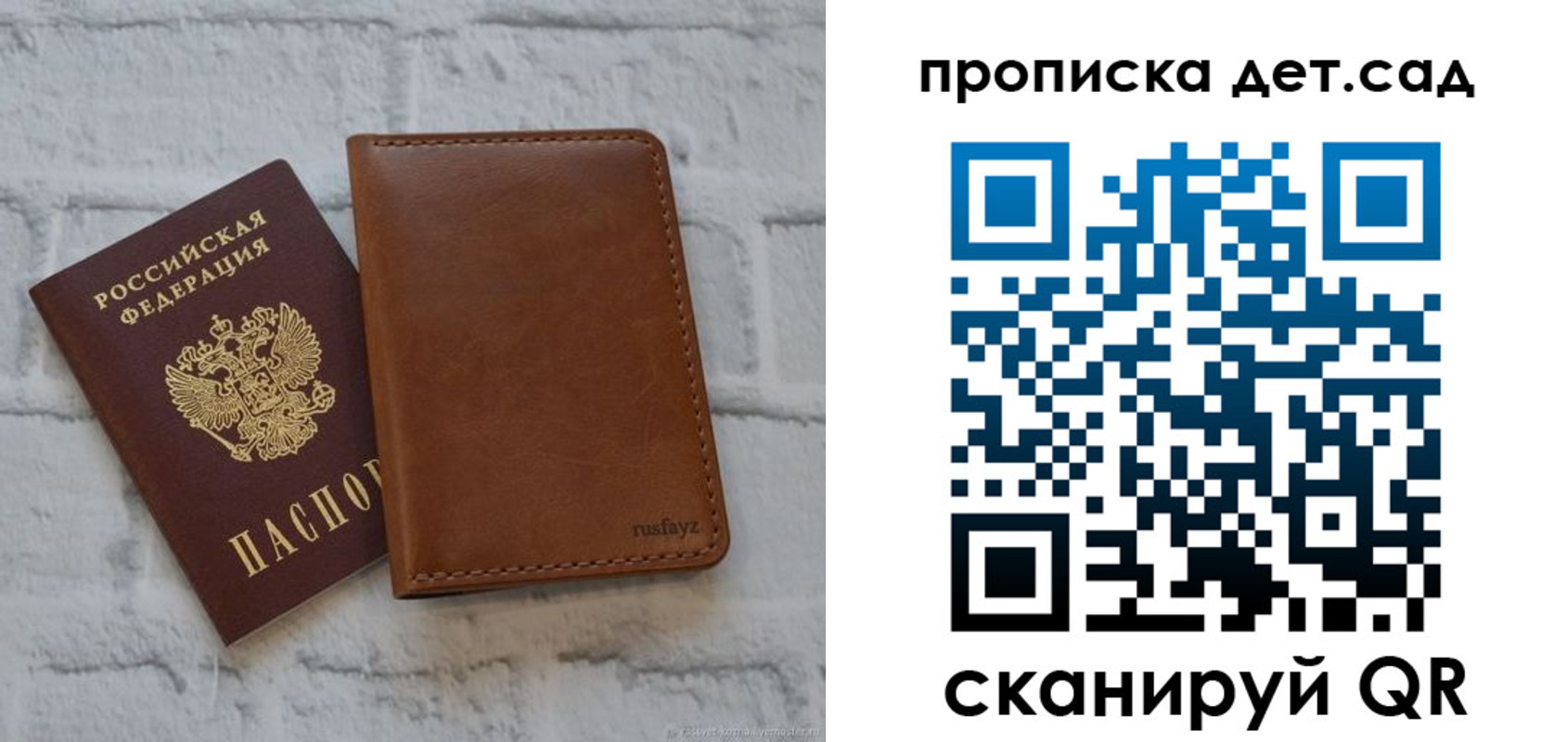 прописка для школы в Нарьян-Маре